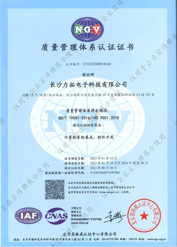 质量管理体系认证证书